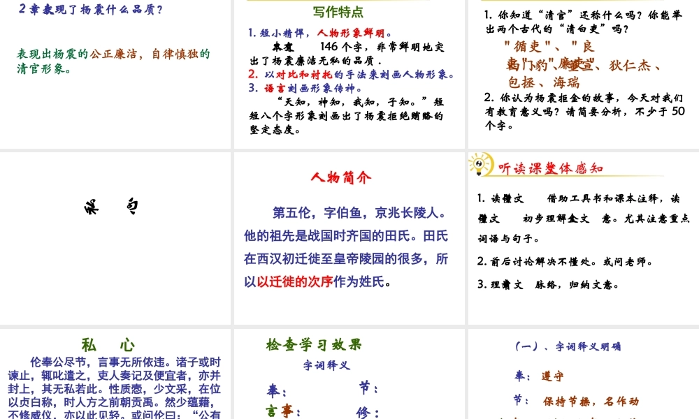 （遵义专版）九年级语文下册 第六单元 21《古文二则》教材课件 语文版-语文版初中九年级下册语文课件