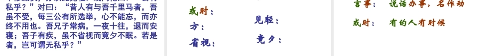 （遵义专版）九年级语文下册 第六单元 21《古文二则》教材课件 语文版-语文版初中九年级下册语文课件