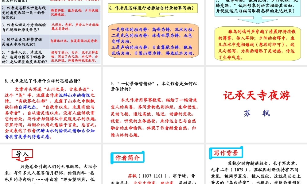 （遵义专版）八年级语文上册 第五单元 18 古文二则课件 语文版-语文版初中八年级上册语文课件