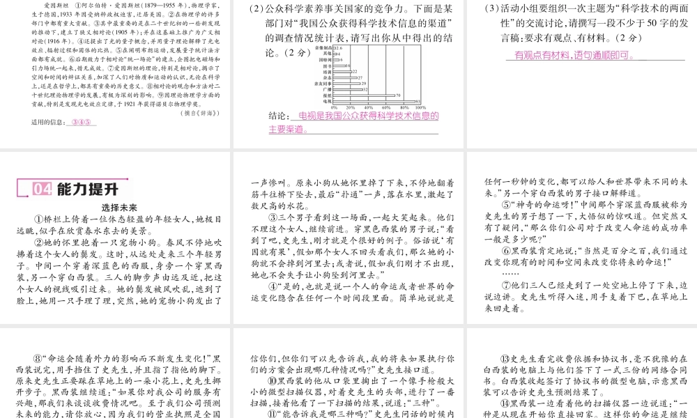 （遵义专版）七年级语文下册 第六单元 22 太空一日课件 新人教版-新人教版初中七年级下册语文课件