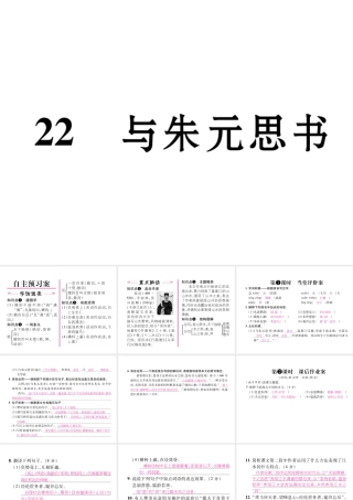 （遵义专版）九年级语文下册 第六单元 22 与朱元思书课件 语文版-语文版初中九年级下册语文课件