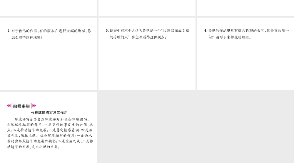 （遵义专版）九年级语文上册 第三单元 口语交际 综合性学习课件 语文版-语文版初中九年级上册语文课件