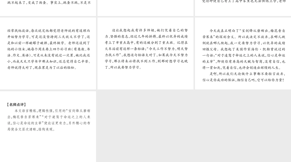 （遵义专版）九年级语文上册 第三单元 同步作文指导 小议一种社会现象课件 语文版-语文版初中九年级上册语文课件