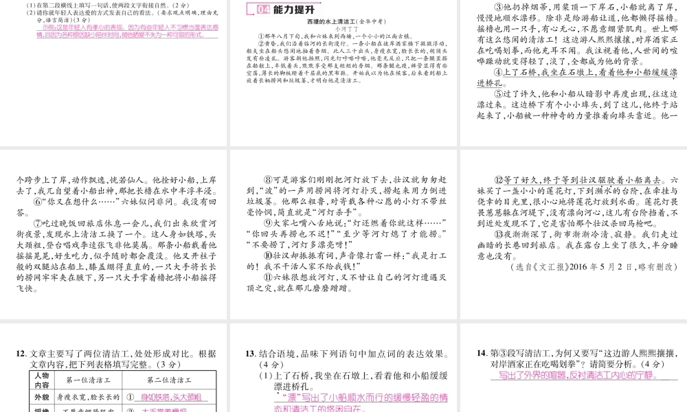 （遵义专版）七年级语文下册 第三单元 9 阿长与《山海经》课件 新人教版-新人教版初中七年级下册语文课件