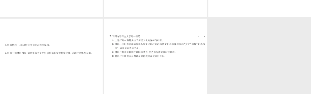 （遵义专版）九年级语文上册 第四单元 13 致蒋经国先生信小手册课件 语文版-语文版初中九年级上册语文课件
