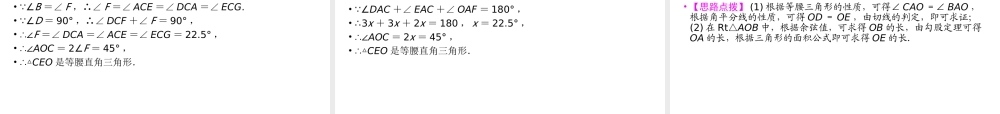 （遵义专版）中考数学高分一轮复习 第一部分 教材同步复习 第六章 圆 课时23 与圆有关的位置关系课件-人教版初中九年级全册数学课件