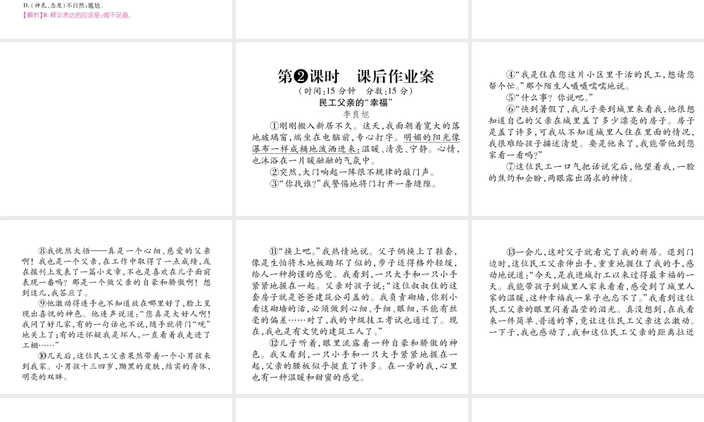 （遵义专版）七年级语文下册 第三单元 11 台阶课件 新人教版-新人教版初中七年级下册语文课件