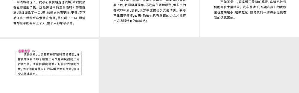 （遵义专版）八年级语文上册 第五单元 写作 写一篇游记作业课件 语文版-语文版初中八年级上册语文课件