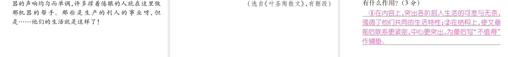 （遵义专版）七年级语文下册 第四单元 13 叶圣陶先生二三事课件 新人教版-新人教版初中七年级下册语文课件