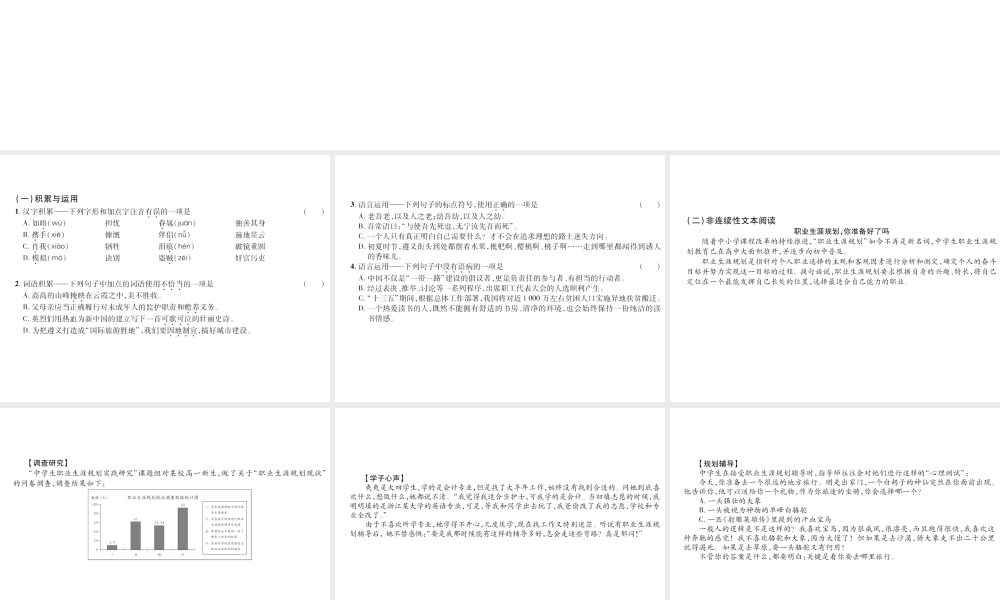 （遵义专版）九年级语文上册 第四单元 14 与妻书小手册课件 语文版-语文版初中九年级上册语文课件