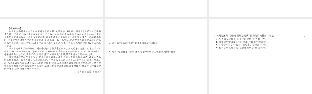 （遵义专版）九年级语文上册 第四单元 14 与妻书小手册课件 语文版-语文版初中九年级上册语文课件