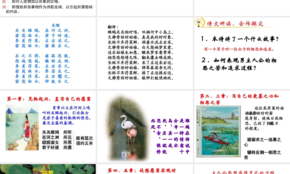 （遵义专版）九年级语文下册 第六单元 25《诗词六首》教材课件 语文版-语文版初中九年级下册语文课件