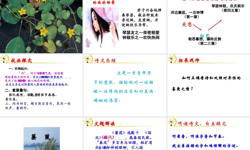 （遵义专版）九年级语文下册 第六单元 25《诗词六首》教材课件 语文版-语文版初中九年级下册语文课件