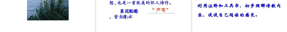 （遵义专版）九年级语文下册 第六单元 25《诗词六首》教材课件 语文版-语文版初中九年级下册语文课件