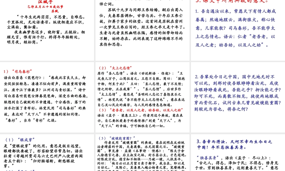 （遵义专版）九年级语文上册 第四单元 14《与妻书》教材课件 语文版-语文版初中九年级上册语文课件