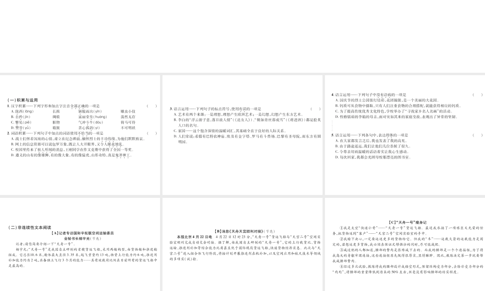 （遵义专版）九年级语文上册 第四单元 15 与韩荆州书 16 给巴特勒的信小手册课件 语文版-语文版初中九年级上册语文课件