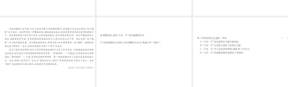 （遵义专版）九年级语文上册 第四单元 15 与韩荆州书 16 给巴特勒的信小手册课件 语文版-语文版初中九年级上册语文课件