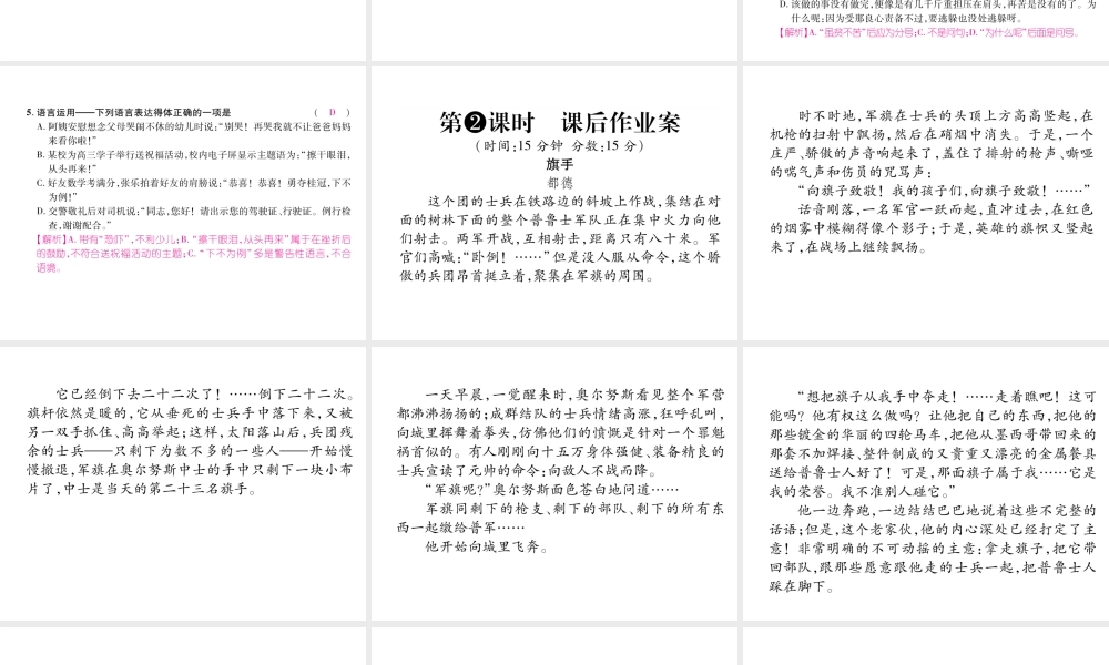 （遵义专版）七年级语文下册 第四单元 15 最苦与最乐课件 新人教版-新人教版初中七年级下册语文课件