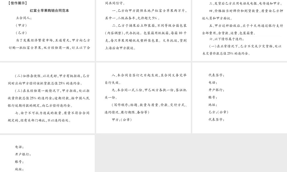 （遵义专版）九年级语文下册 第六单元综合性学习和同步作文指导课件 语文版-语文版初中九年级下册语文课件