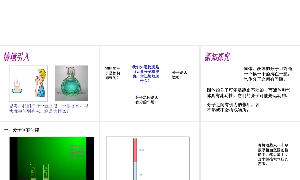 （遵义专版）春八年级物理全册 11.2 看不见的运动课件 （新版）沪科版-（新版）沪科版初中八年级全册物理课件