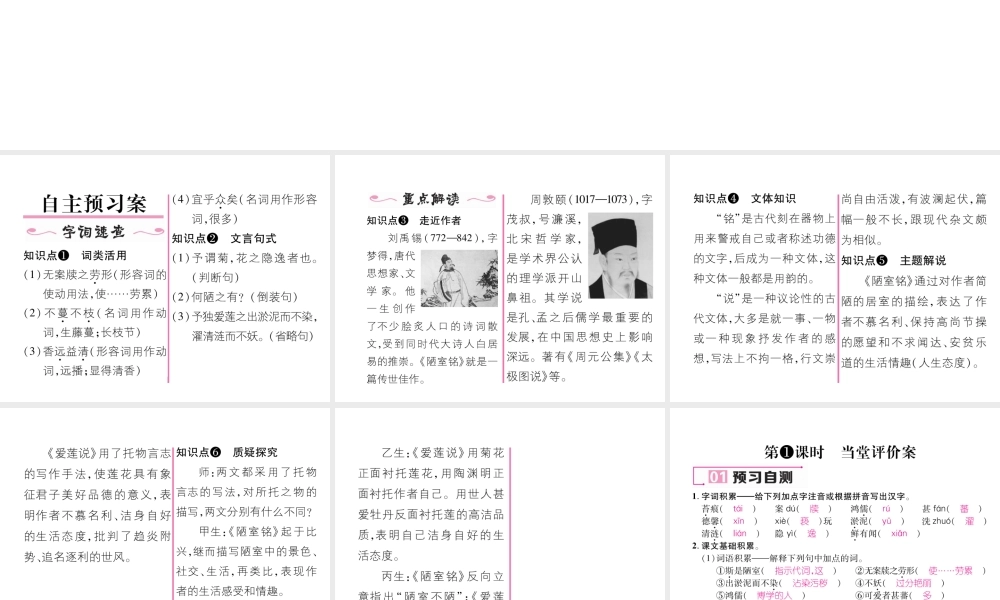 （遵义专版）七年级语文下册 第四单元 16 短文两篇课件 新人教版-新人教版初中七年级下册语文课件