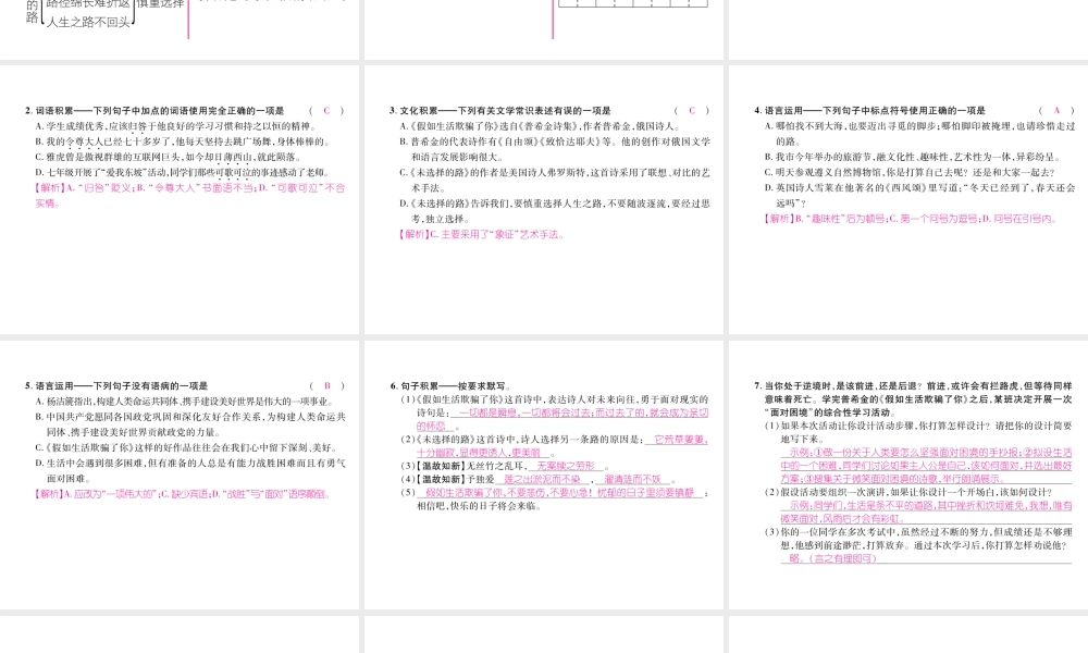 （遵义专版）七年级语文下册 第五单元 19 外国诗二首课件 新人教版-新人教版初中七年级下册语文课件