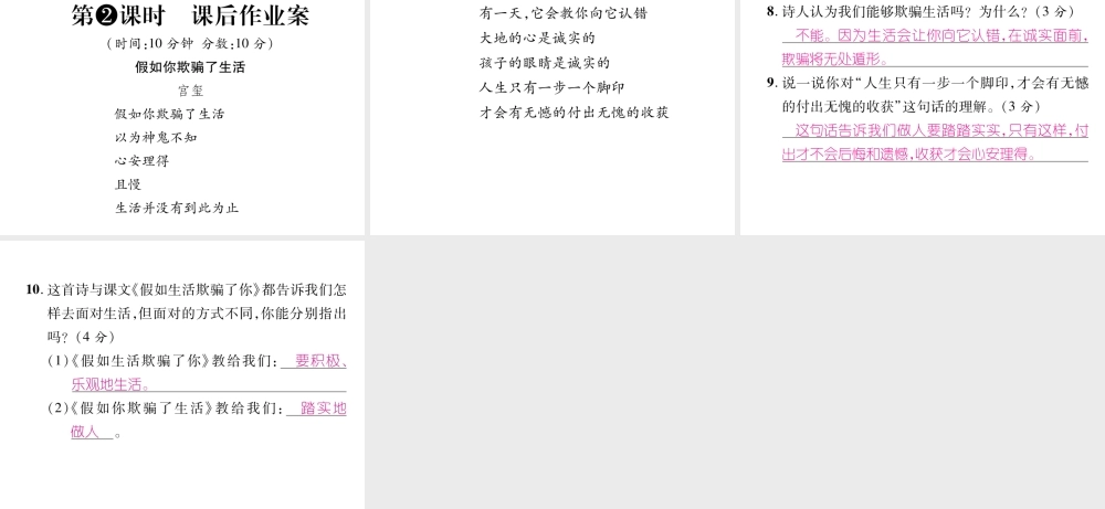 （遵义专版）七年级语文下册 第五单元 19 外国诗二首课件 新人教版-新人教版初中七年级下册语文课件