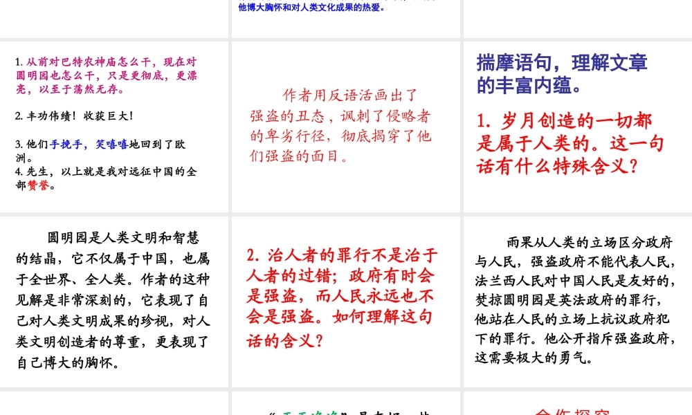 （遵义专版）九年级语文上册 第四单元 16《给巴特勒的信》教材课件 语文版-语文版初中九年级上册语文课件