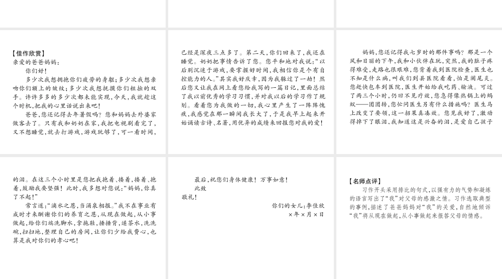 （遵义专版）九年级语文上册 第四单元 口语交际 同步作文指导课件 语文版-语文版初中九年级上册语文课件