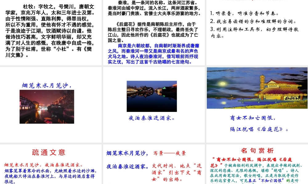 （遵义专版）九年级语文上册 第五单元 17《诗词五首》教材课件 语文版-语文版初中九年级上册语文课件