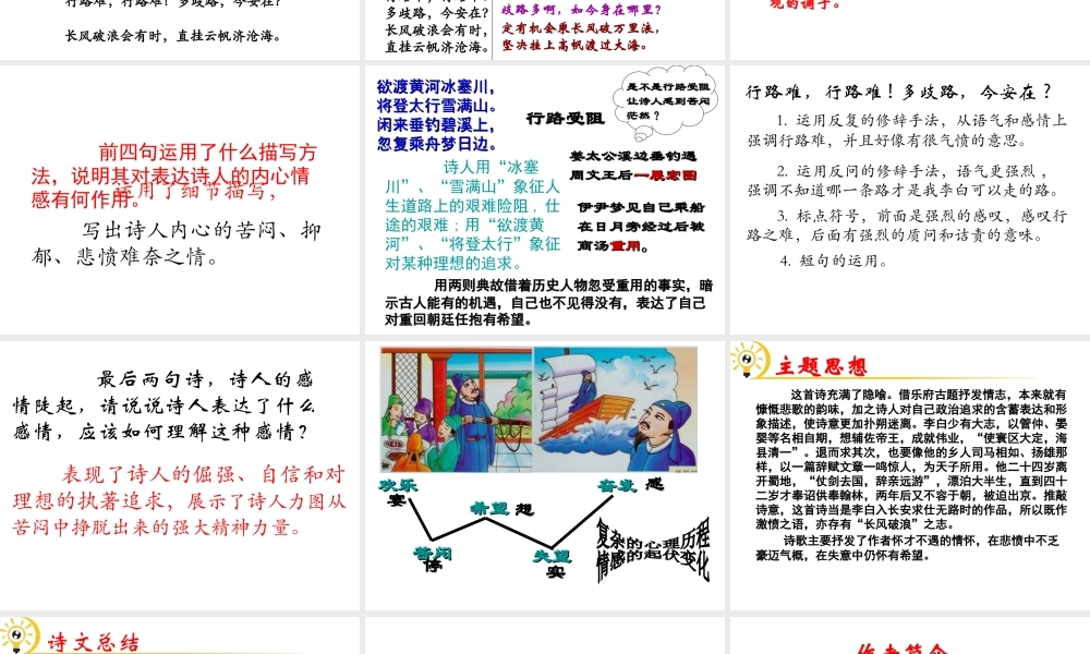（遵义专版）九年级语文下册 第七单元 30《诗词五首》教材课件 语文版-语文版初中九年级下册语文课件