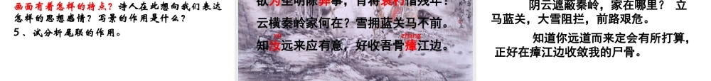 （遵义专版）九年级语文下册 第七单元 30《诗词五首》教材课件 语文版-语文版初中九年级下册语文课件