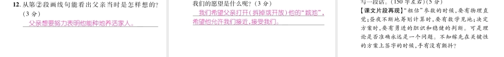 （遵义专版）七年级语文下册 第一单元 1 邓嫁先课件 新人教版-新人教版初中七年级下册语文课件
