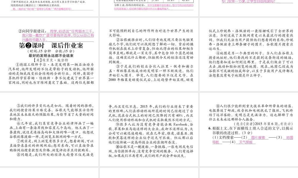 （遵义专版）九年级语文下册 第三单元 11 永远新生课件 语文版-语文版初中九年级下册语文课件