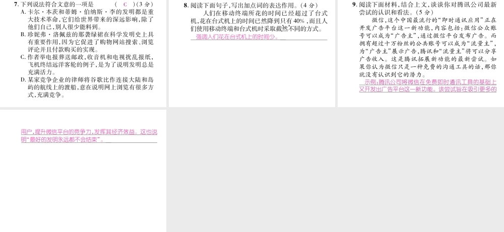 （遵义专版）九年级语文下册 第三单元 11 永远新生课件 语文版-语文版初中九年级下册语文课件