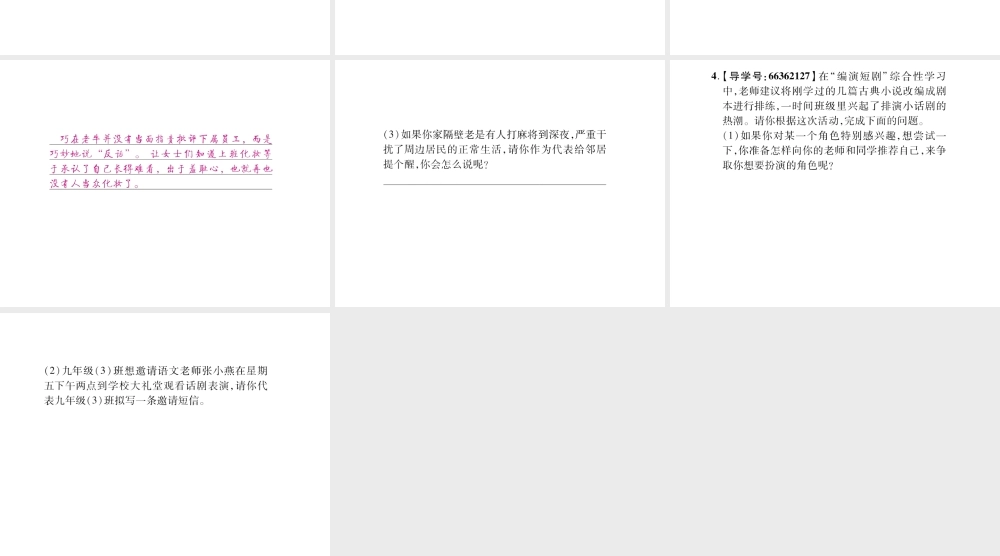 （遵义专版）九年级语文上册 第五单元 中华古韵（一）口语交际 学古说今习题课件 语文版-语文版初中九年级上册语文课件