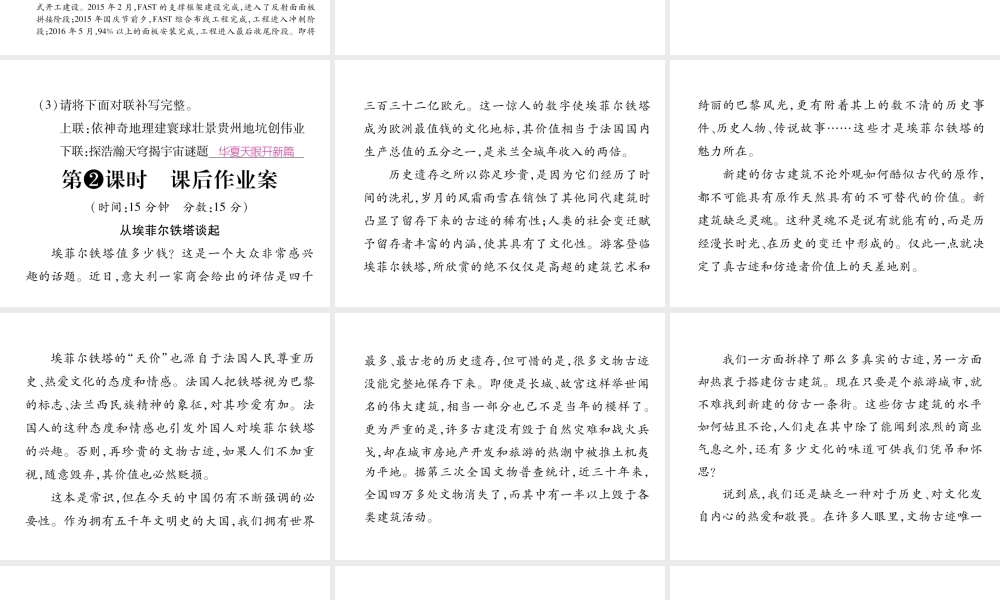 （遵义专版）九年级语文下册 第三单元 12 科学与艺术课件 语文版-语文版初中九年级下册语文课件