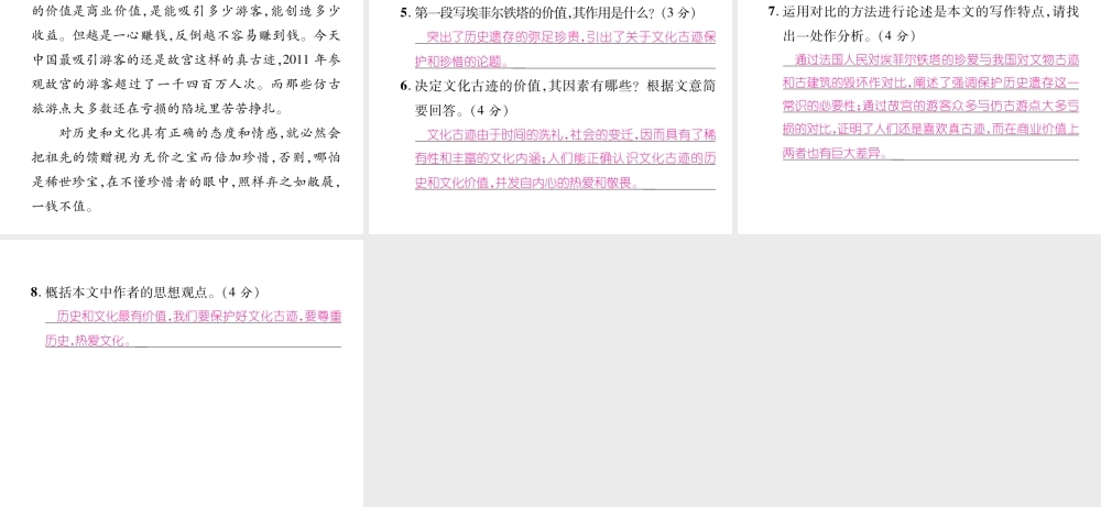 （遵义专版）九年级语文下册 第三单元 12 科学与艺术课件 语文版-语文版初中九年级下册语文课件