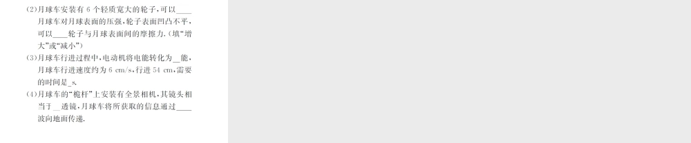 （遵义专版）春九年级物理全册 第二十章 能源、材料与社会 第一节 能量的转化与守恒课件 （新版）沪科版-（新版）沪科版初中九年级全册物理课件