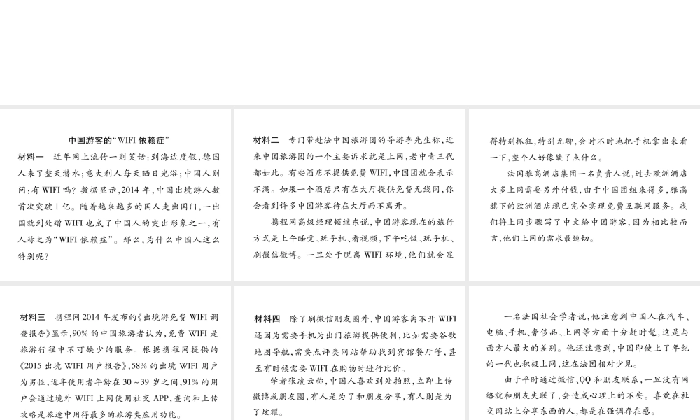 （遵义专版）九年级语文下册 第三单元双休作业（九）非连续性文本阅读课件 语文版-语文版初中九年级下册语文课件