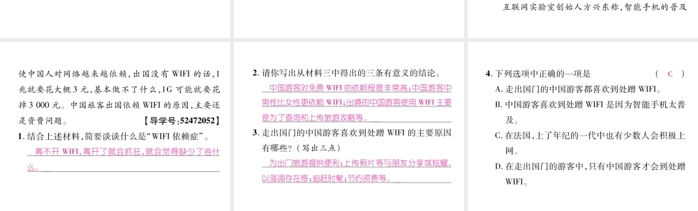 （遵义专版）九年级语文下册 第三单元双休作业（九）非连续性文本阅读课件 语文版-语文版初中九年级下册语文课件