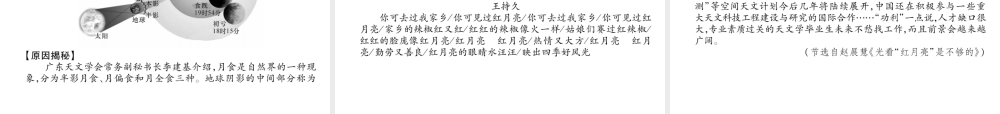 （遵义专版）八年级语文上册 期中达标测试作业课件 新人教版-新人教版初中八年级上册语文课件