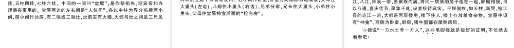 （遵义专版）八年级语文上册 期中综合检测卷课件 语文版-语文版初中八年级上册语文课件