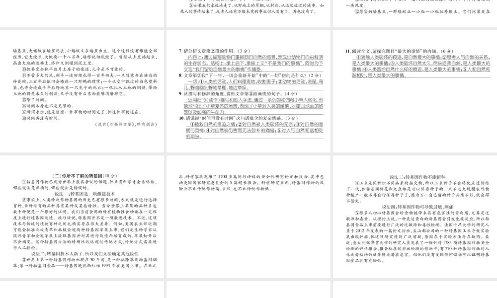 （遵义专版）九年级语文下册 第三至五单元达标测试课件 语文版-语文版初中九年级下册语文课件