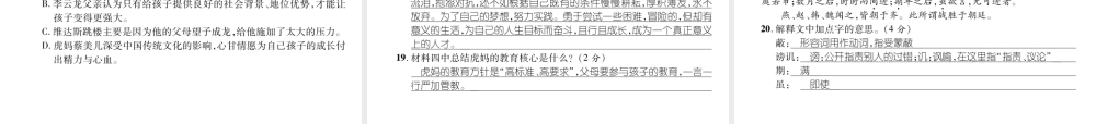 （遵义专版）九年级语文下册 第三至五单元达标测试课件 语文版-语文版初中九年级下册语文课件