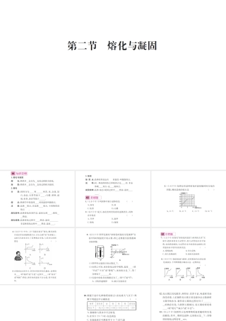 （遵义专版）春九年级物理全册 第十二章 温度与物态变化 第二节 熔化与凝固课件 （新版）沪科版-（新版）沪科版初中九年级全册物理课件