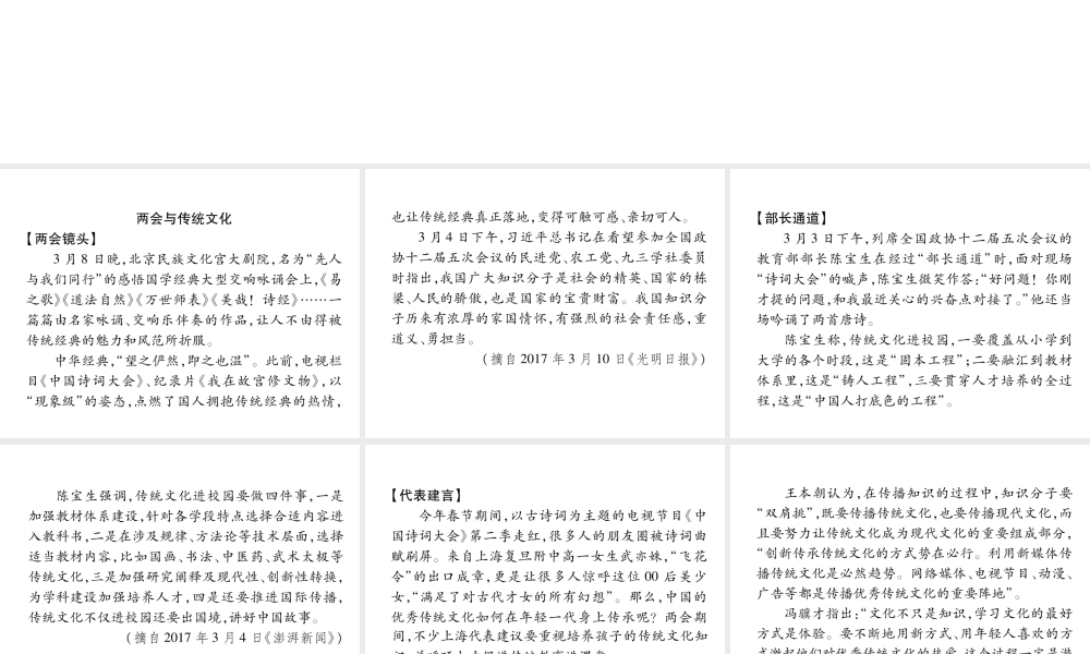 （遵义专版）八年级语文上册 双休作业1作业课件 新人教版-新人教版初中八年级上册语文课件