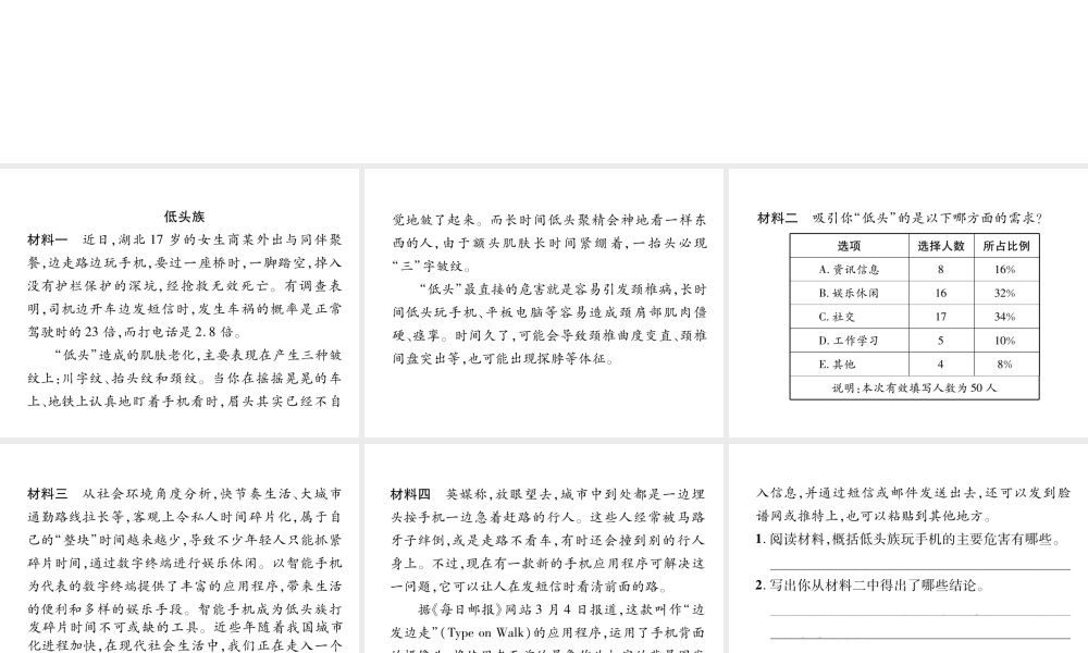 （遵义专版）八年级语文上册 双休作业2作业课件 新人教版-新人教版初中八年级上册语文课件