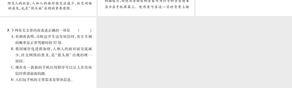 （遵义专版）八年级语文上册 双休作业2作业课件 新人教版-新人教版初中八年级上册语文课件