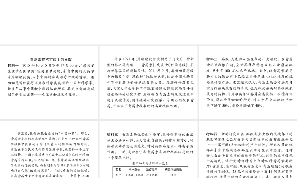 （遵义专版）七年级语文下册 双休作业（四）课件 新人教版-新人教版初中七年级下册语文课件